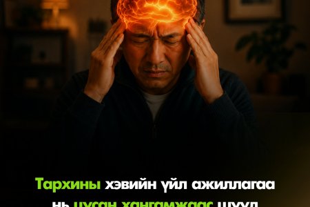 Тархины цусан хангамж яагаад буурдаг вэ?