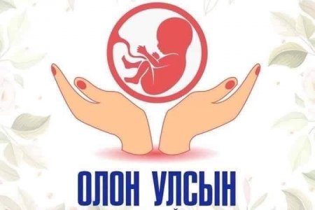 ӨНӨӨДӨР ОЛОН УЛСЫН ЭХ БАРИГЧДЫН ӨДӨР