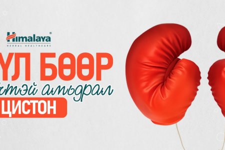 Монгол хүн өдөрт хэдэн литр ус уух ёстой вэ? 