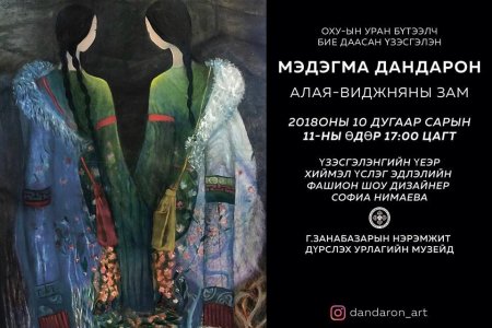 2018.10.11 – 2018.10.25 АЛАЯ-ВИДЖНЯНЫ ЗАМ