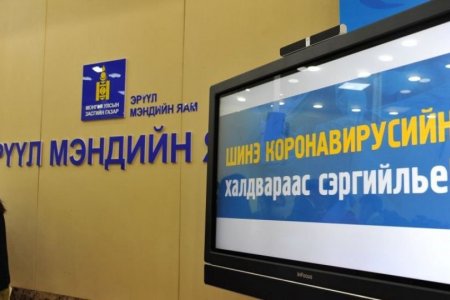 ЭМЯ: Баян-Өлгийн аймагт тусгаарлагдсан иргэн Эрээнээс ирээд 6 аймаг дамжин явжээ