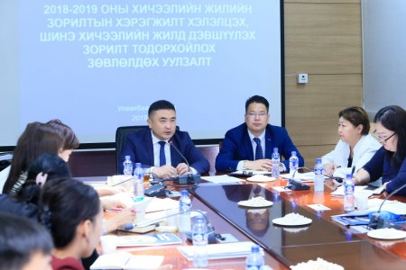 2018-2019 оны хичээлийн жилийн зорилтын хэрэгжилтийг дүгнэх, шинэ хичээлийн жилийн зорилтыг хэлэлцэж байна