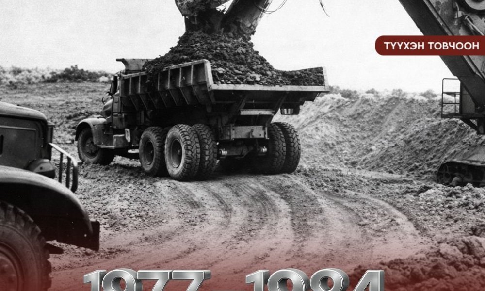 НЭГЭН ЖАРНЫ ТҮҮХЭН ТОВЧОО