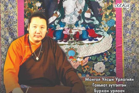 “ШҮТЭЭН ТОРГОН ЗУРАГ” ҮЗЭСГЭЛЭН