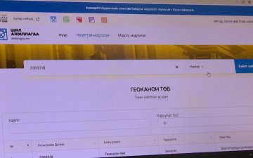 Иргэд барилга гүйцэтгэгч компанийн мэдээллийг ULAANBAATAR.MN, SHILEN.GOV.MN сайтаас харах боломжтой