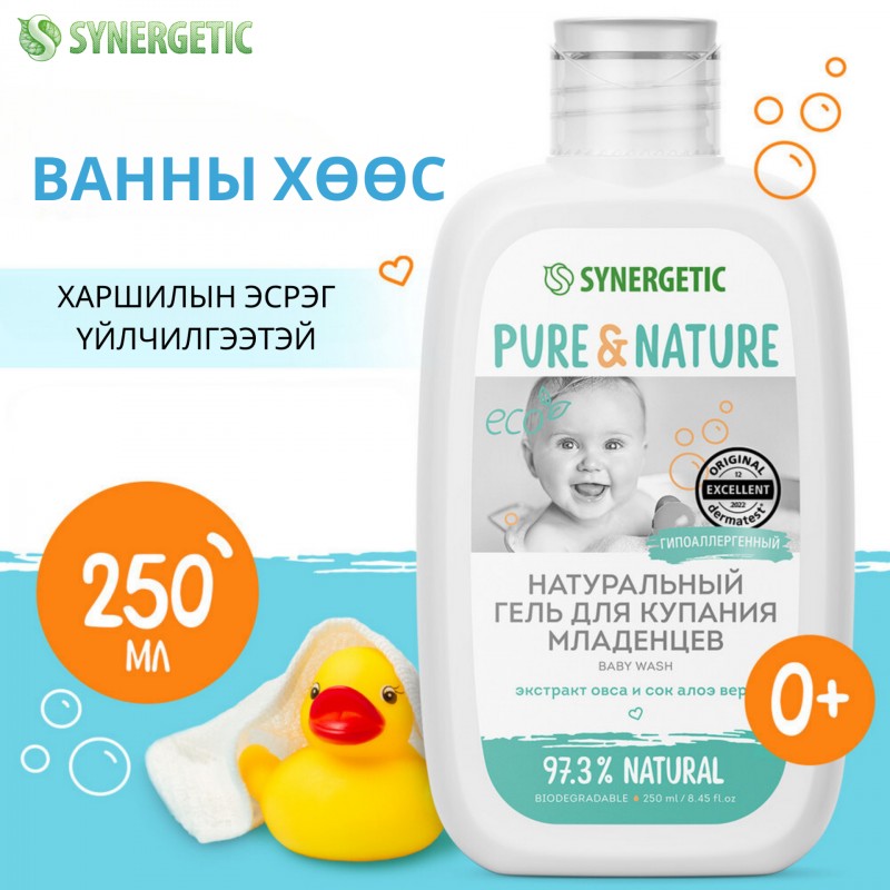 0+ Хүүхдийн ванны хөөс 250мл | Аурум косметикс ххк