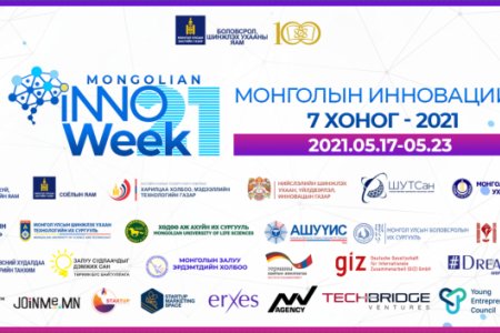 Шинжлэх ухаан, инновацид тулгуурлан төр-хувийн хэвшлийн хамтын түншлэлийг бүрдүүлнэ