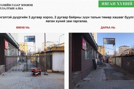 41 байршилд явган хүний зам гаргалаа