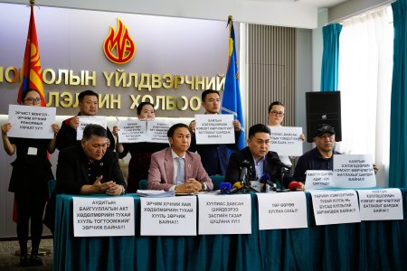 ЭРЧИМ ХҮЧНИЙ САЛБАРТ МОНГОЛ УЛСЫН ХУУЛЬ, ДҮРЭМ ЖУРМУУД ЗӨРЧИГДӨЖ БАЙГАА ТАЛААР СЭТГҮҮЛЧДЭД МЭДЭЭЛЭВ