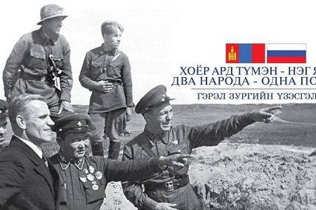 “ХОЁР АРД ТҮМЭН-НЭГ ЯЛАЛТ” гэрэл зургийн үзэсгэлэн нээлтээ хийлээ