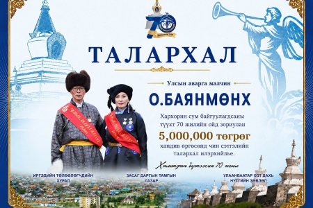 ТАЛАРХАЛ