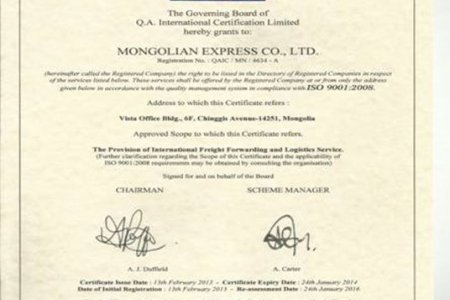 ISO 9001:2008 стандарт нэвтрүүлсэн тээвэр зуучийн анхны компани боллоо.