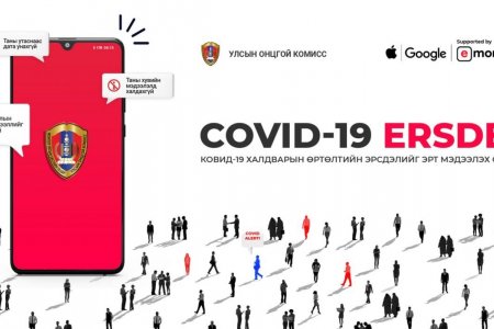 Та “Ковид 19”-с хэрхэн ойр дотнын хүмүүсээ хамгаалж чадах вэ?