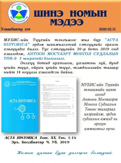 Acta Historica