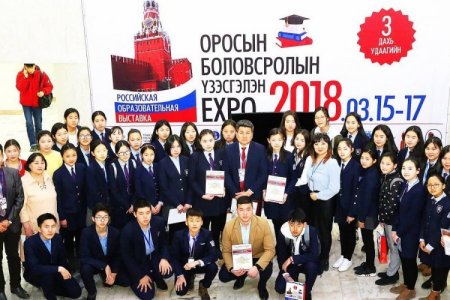Российская образовательная выставка-2018