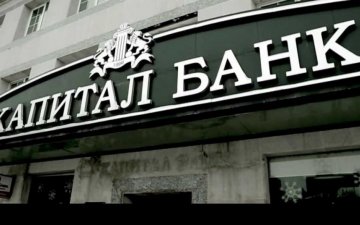 Капитал банканд байршуулсан ХЭДС-ийн мөнгөний үлдэгдэл, алданги, хүү 3.8 тэрбум төгрөгт хүрчээ