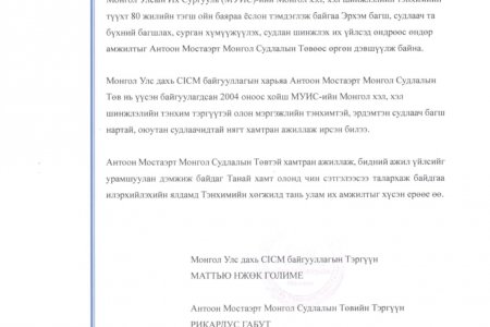 МЭНДЧИЛГЭЭ