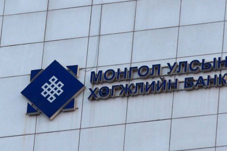 Хөгжлийн банк: Чанаргүй зээлийн хэмжээ 1.2 их наяд төгрөг