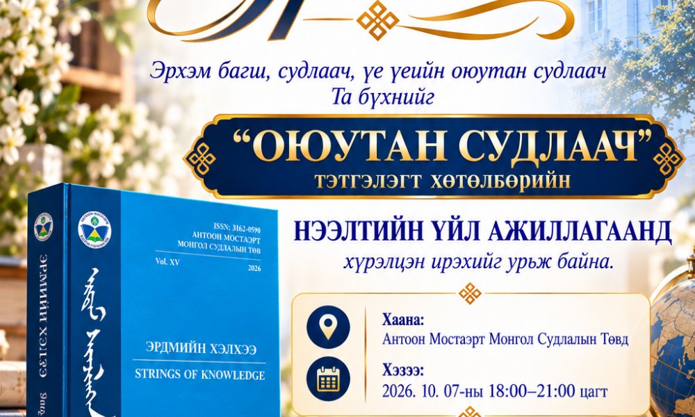 УРИЛГА
