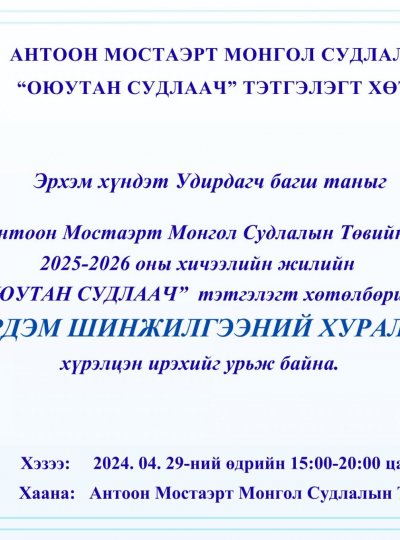 УРИЛГА