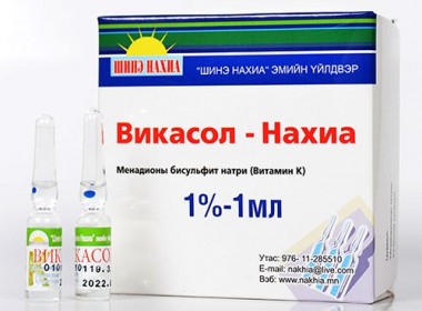 Vicasol 1% /1 ml/ №10
