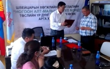 Ховд аймагт НАМЭМ төслийн үр дүнг хүлээлгэн өглөө