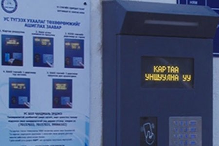 Ус түгээх 11 байрыг нийслэлийн өмчид бүртгэн авлаа