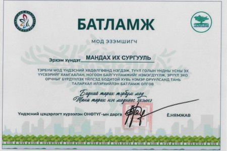 PLANT TREES, LEAVE A LIVING LEGACY 