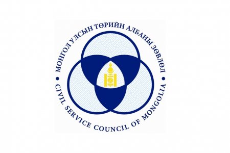 Төрийн албаны удирдах ажилтны улсын анхдугаар зөвлөгөөн энэ сарын 21.22-нд болно