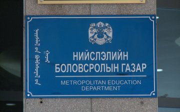Хоёр дахь удаагийн Элсэлтийн ерөнхий шалгалтад нийт 7334 шалгуулагч бүртгүүлжээ