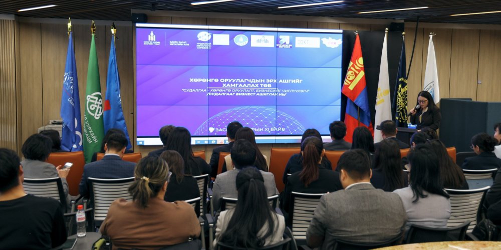 Судалгааг бизнест ашиглах талаар хэлэлцүүлэг зохион байгуулагдлаа