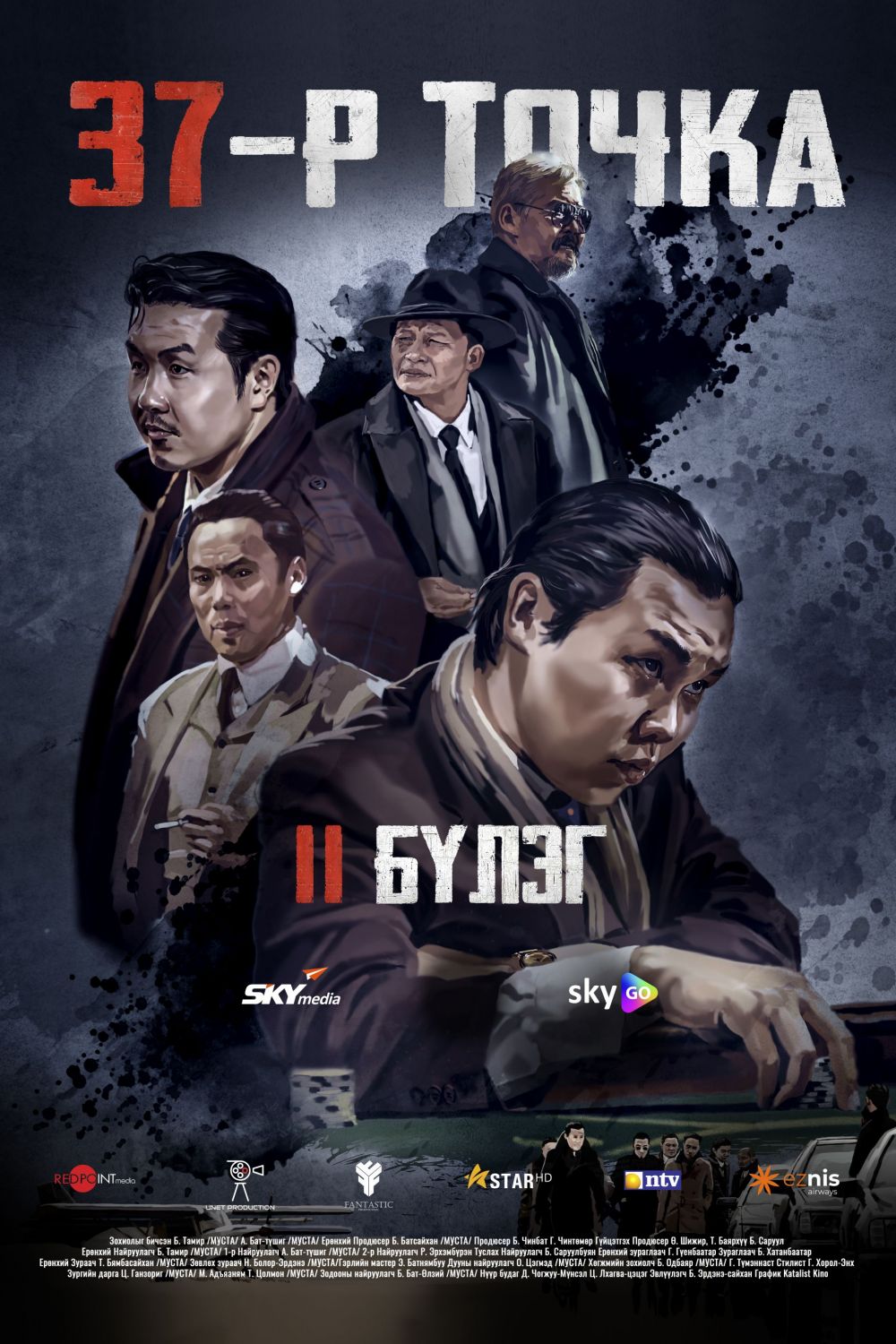 37-р Товчка II бүлэг<br>2019 он