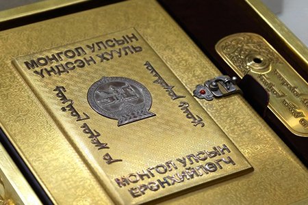 Монгол Улсын шинэ Үндсэн хууль батлагдсан өдөр тохиож байна 