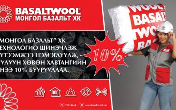 Инновацийн үр дүнд ҮНЭ БУУРЛАА 