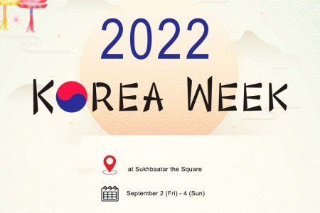 “Солонгосын соёл, аялал жуулчлалын өдрүүд - 2022”-ийг зохион байгуулна