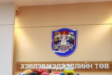 Нийслэлийн Онцгой комиссоос мэдээлж байна