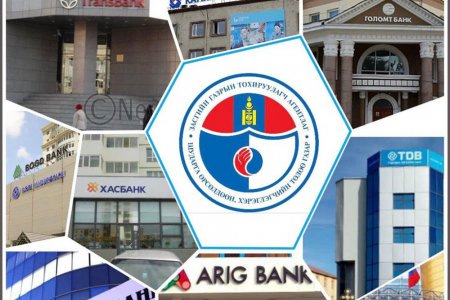 Арилжааны есөн банкинд тус бүр 20 сая төгрөгийн торгох шийтгэл ногдууллаа