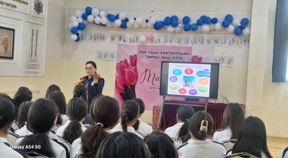 СУРГАЛТ ЗОХИОН БАЙГУУЛЛАА.