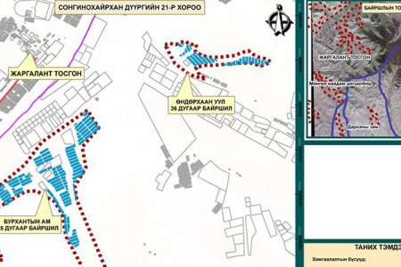 Цахимаар газар өмчилсөн иргэдийн газрын байршлыг шилжүүлнэ