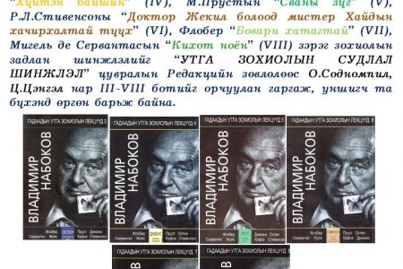 В. Набоков 