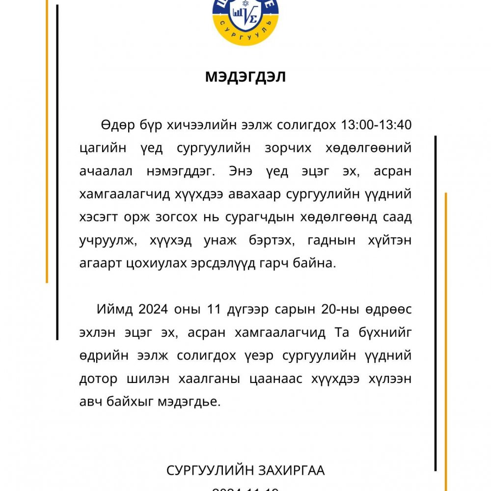 ЗАРЛАЛ