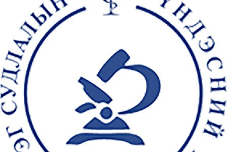 ГАЛ ТҮЙМРИЙН АЮУЛААС УРЬДЧИЛАН СЭРГИЙЛЭХ, ЭРСДЭЛИЙГ БУУРУУЛАХ, АЖИЛТНУУДЫН БЭЛЭН БАЙДЛЫГ ХАНГАХ СУРГАЛТЫГ ЗОХИОН БАЙГУУЛЛАА