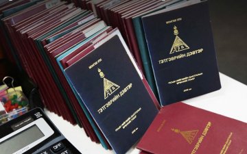 Тэтгэврийн зээл аваагүй иргэдэд салхитын мөнгөний ордоос нэг сая төгрөгийн үнэт цаас олгоно