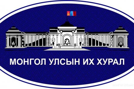 Улсын Их Хурал Онц байдал тогтоох шаардлагагүй гэж үзэв