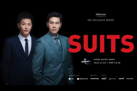 “SUITS” олон ангит киноны Монгол хувилбар 12-р сарын 3-ны өдрөөс эхлэн Монгол ТВ, ORI-оор цацагдана