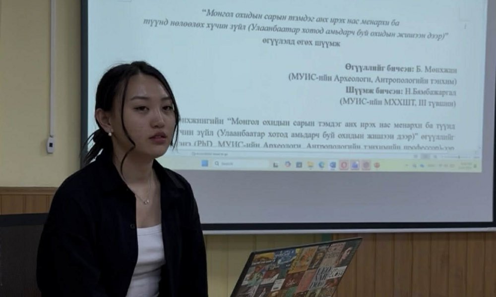 Оюутан судлаач Б. Мөнхжиний “Монгол охидын сарын тэмдэг анх ирэх нас менархи ба  түүнд нөлөөлөх хүчин зүйл (Улаанбаатар хотод амьдарч буй охидын жишээн дээр)” өгүүлэлд бичсэн Н.Бямбажаргалын шүүмж (10)