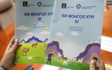 СУРАХ БИЧИГ, ГАРЫН АВЛАГЫН ШИНЭЧЛЭЛИЙН ЯВЦЫН МЭДЭЭ