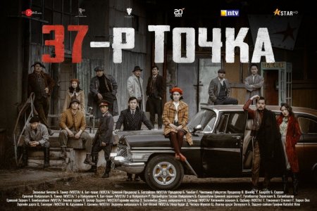 “37-р точка”-ын төгсгөлийн 21 дэх анги бүрэн хэмжээний кино болно