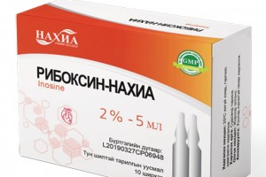 Riboxin - Nakhia 2%-5ml, №10 (Inosine)