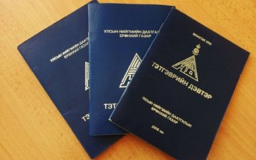 2020 оны төсөвт тодотгол хийх замаар тэтгэврийн зээл тэглэх эсэх нь УИХ-ын бүрэн эрхийн асуудал